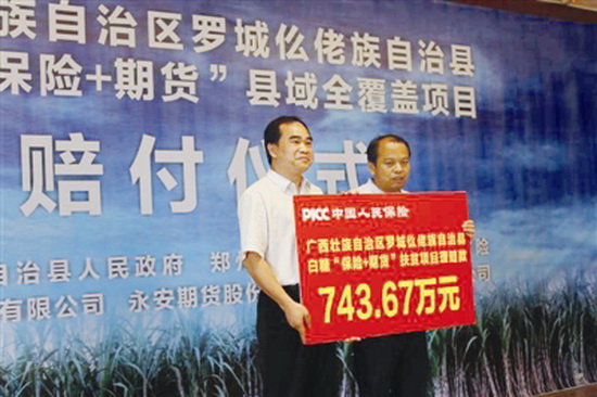 罗城推行“保险+期货”扶贫新模式让蔗农“旱涝保收”