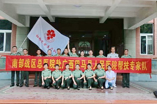 南部战区总医院帮扶巴马县人民医院纪实：绵绵八桂情