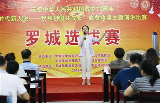 讲好扶贫故事 唱响扶贫凯歌