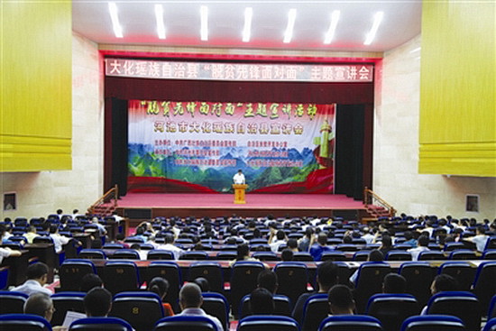 大化举行脱贫攻坚主题演讲比赛  参赛者讲感人故事