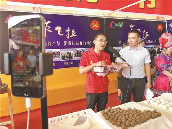 “第一书记”当网络主播推介贫困村农产品