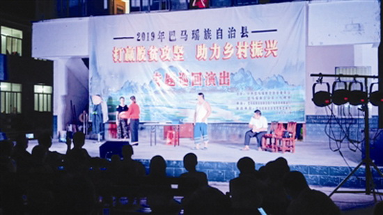 扶贫专题巡演进山村