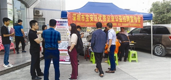 宝安区8家企业为大化提供1000余个就业岗位