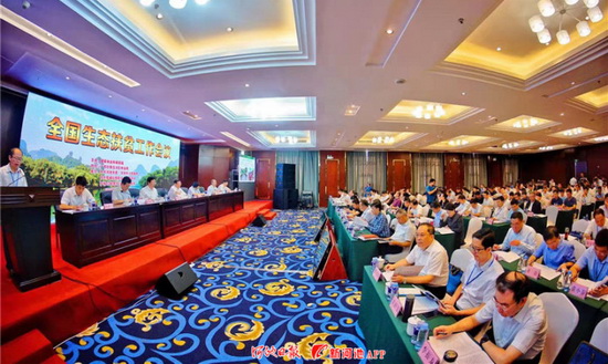 全国生态扶贫工作会议在罗城召开