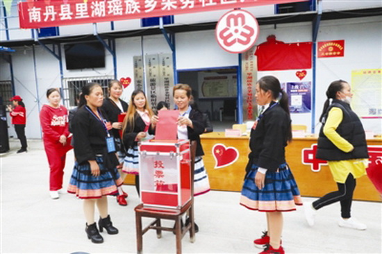 白裤瑶移民安置社区妇联选举“当家人”