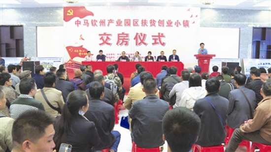 首批99户易地扶贫搬迁户到钦州领新房钥匙