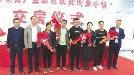 首批99户易地扶贫搬迁户到钦州领新房钥匙