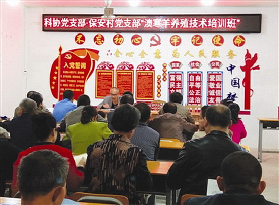 举办澳寒羊养殖技术培训班