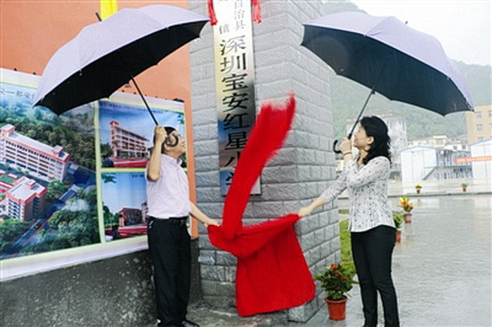 “安安”心连心 共圆小康梦