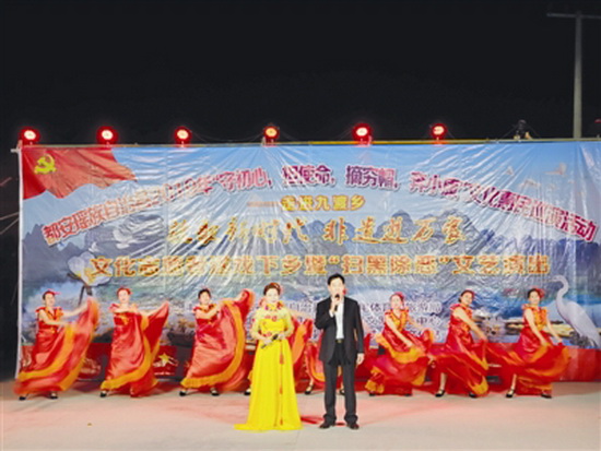 文化惠民巡演走进加坡易地扶贫搬迁安置点