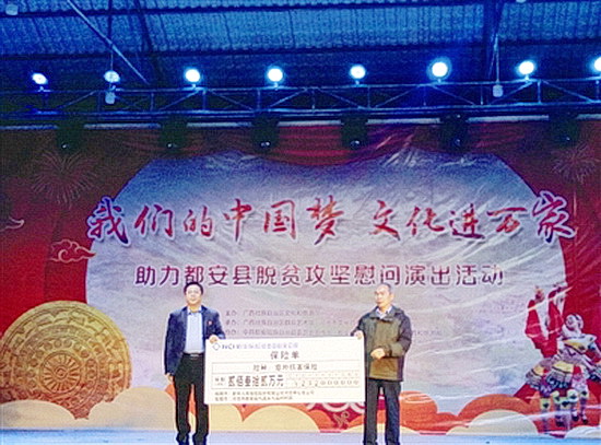 河池新华保险：提供保险保障 助力脱贫攻坚