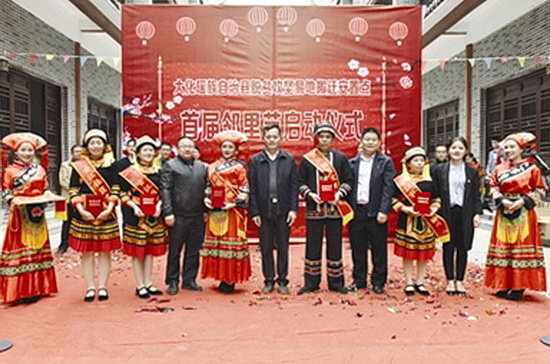 移民安置区 首届邻里节 共吃团年饭 共谋新篇章