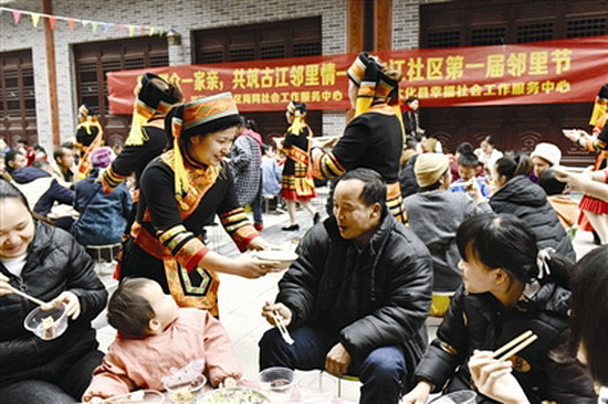 移民安置区 首届邻里节 共吃团年饭 共谋新篇章