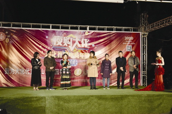 大化首届电商年货节1月12日开幕