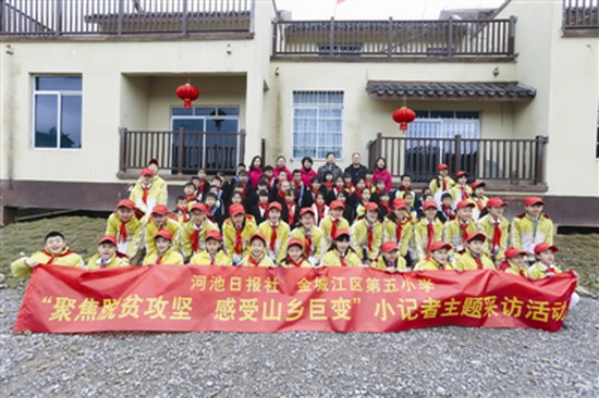 聚焦脱贫攻坚 感受山乡巨变