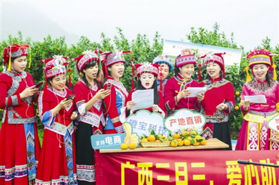 情满“三月三” 爱心助农促增收