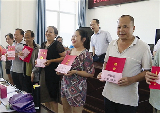 分红领到手 群众笑开颜