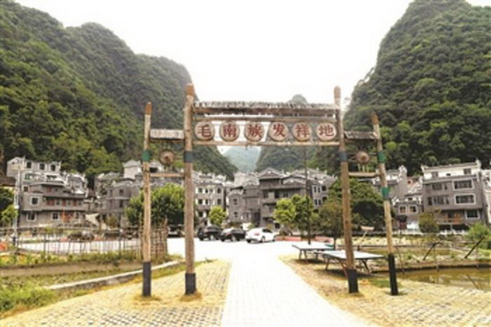 我国毛南族实现整族脱贫